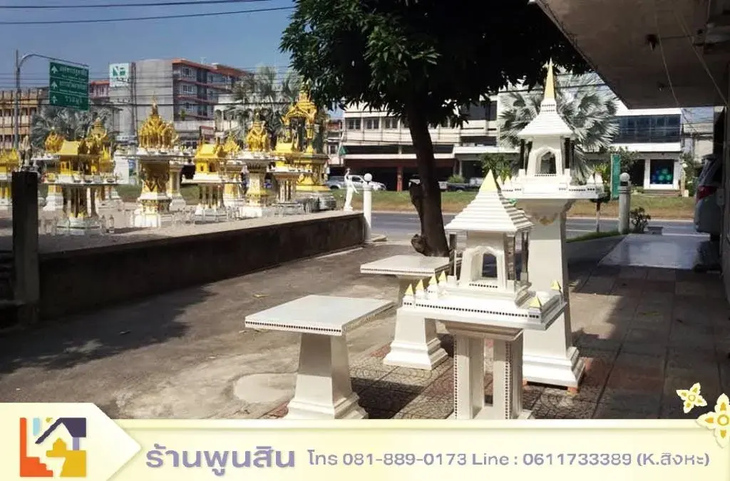 ประวัติร้านพูนสิน 2