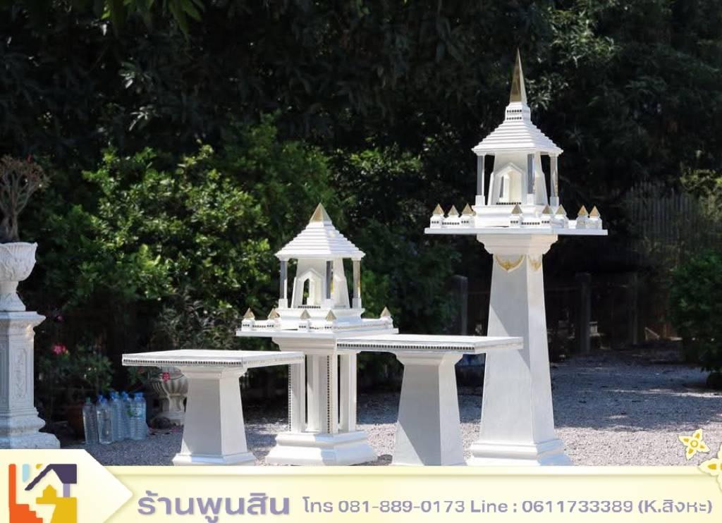 ศาลพระภูมิโมเดิร์น