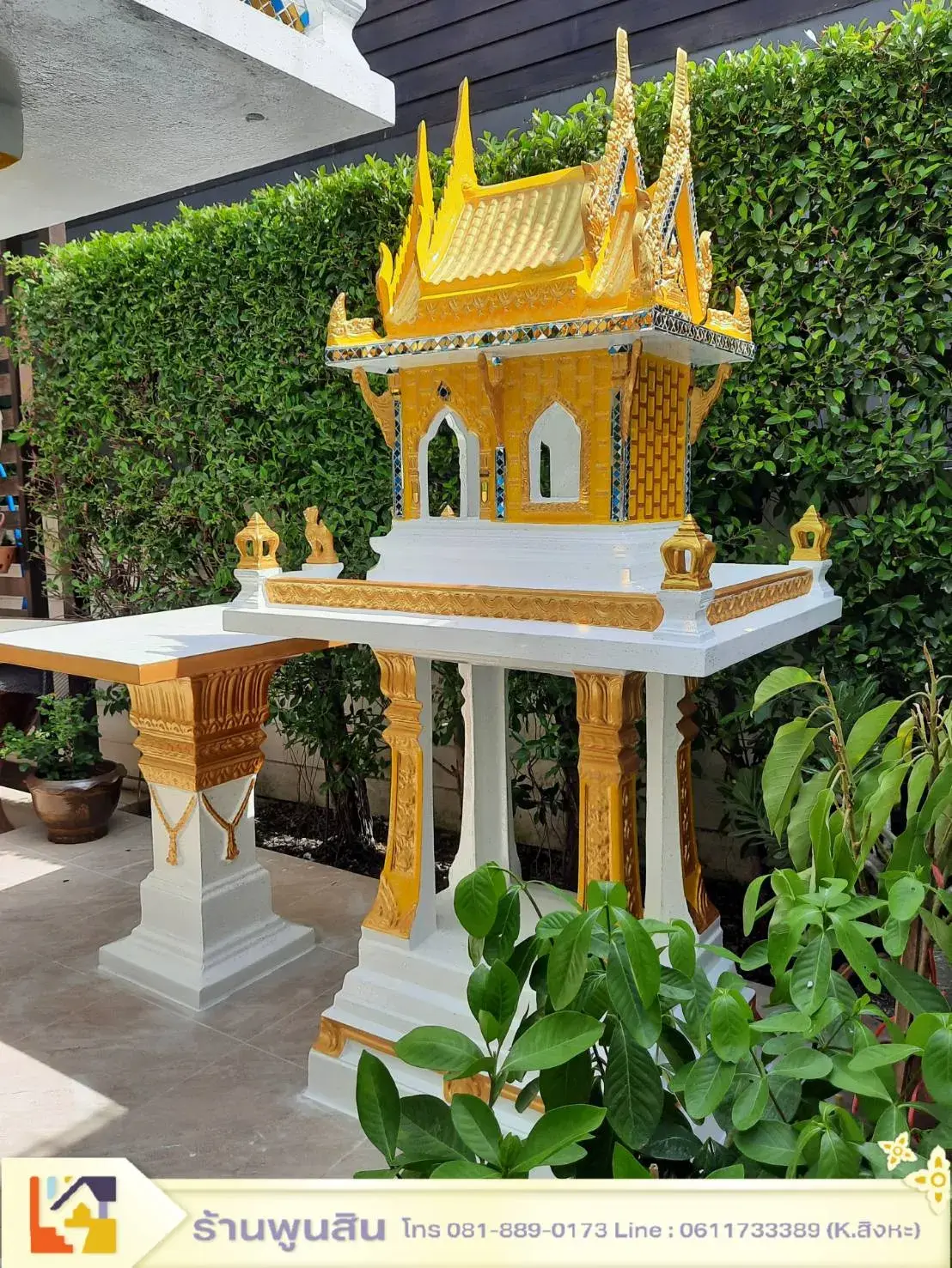 ศาลเจ้าที่ ตา,ยาย