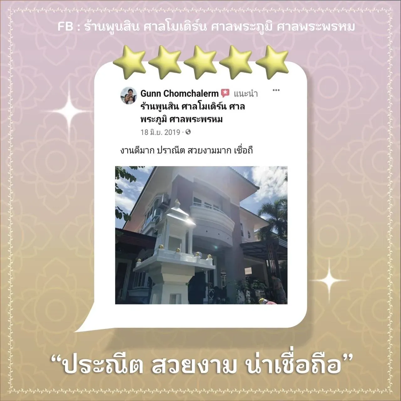 Shrine 5